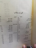 حماسه کوچیز.الیوت ارنولد