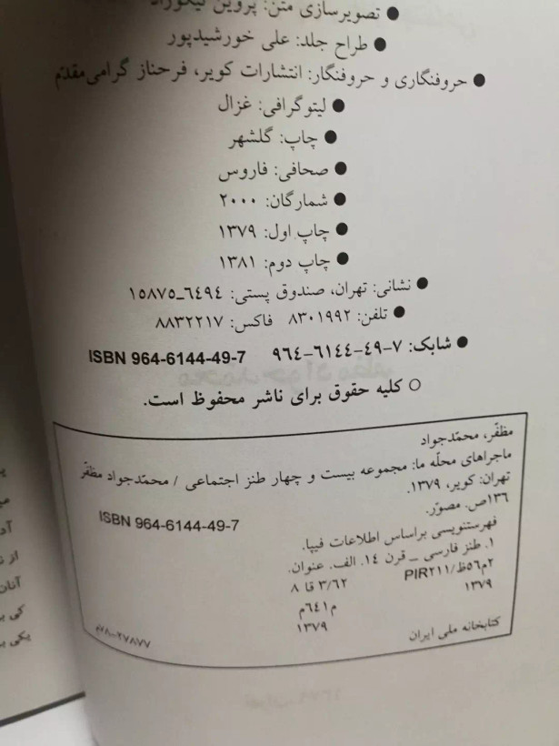 کتاب نیما11