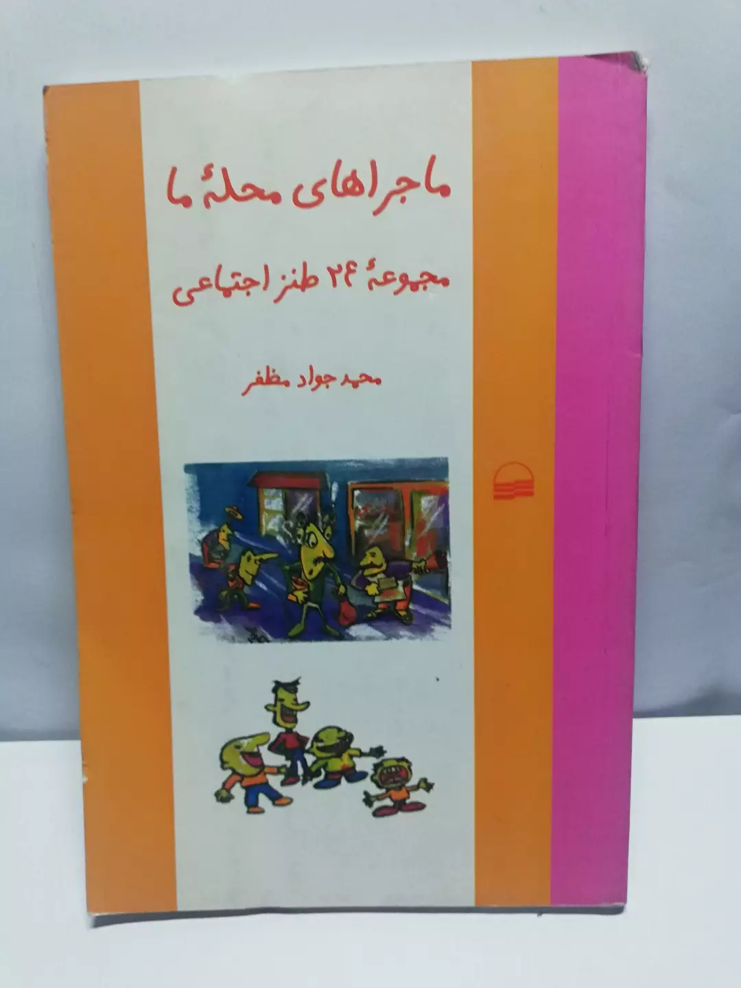 کتاب نیما11