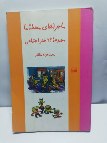 کتاب نیما11